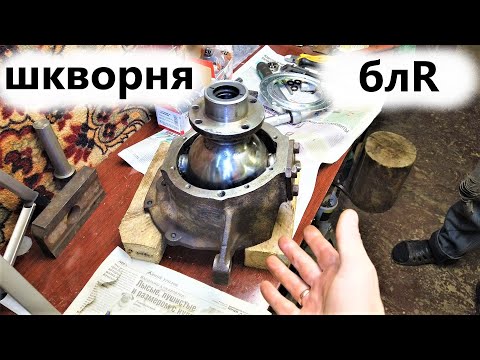 Видео: Херовый УАЗ! Как отрегулировать шкворня? И так сойдёт было хуже! [около вездехода]