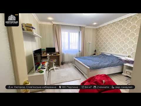 Видео: Квартира на набережній в центрі Ужгорода - продажа квартиры