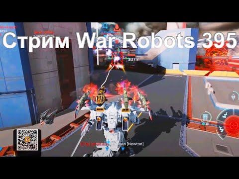 Видео: Стрим @YTCuatro War Robots 395 #warrobots