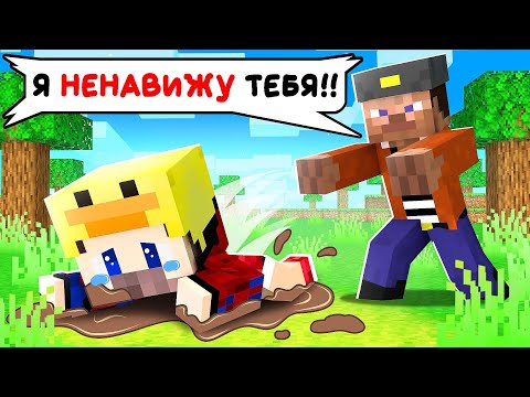 Видео: 😱Фиксая 100% НЕНАВИДЯТ РОДИТЕЛИ в Майнкрафт!