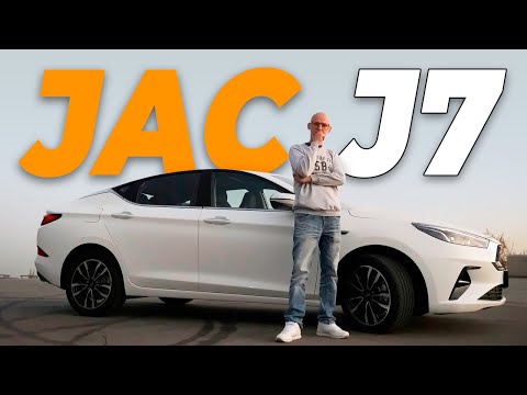 Видео: Jac J7 - Честная оценка + Тест Драйв Джак Джи 7 Цена Отзыв И Обзор 2023