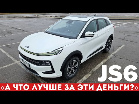 Видео: ПОКУПАЮТ ДЖАК вместо конкурентов. ПОЧЕМУ? JAC JS6 обзор и тест-драйв