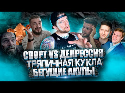 Видео: Hardtalk Выпуск 24 Ультрамарафонская хтонь