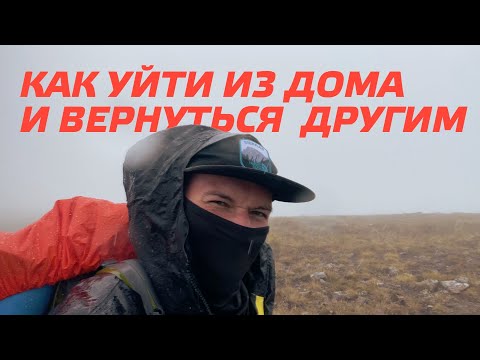 Видео: Почему я не сделал это раньше? Одиночный поход на Алтай.