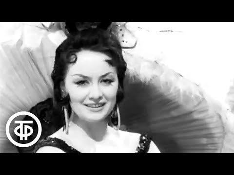 Видео: Танец стрекоз из оперетты Ференца Легара "Граф Люксембург". Солистка Татьяна Шмыга (1961)