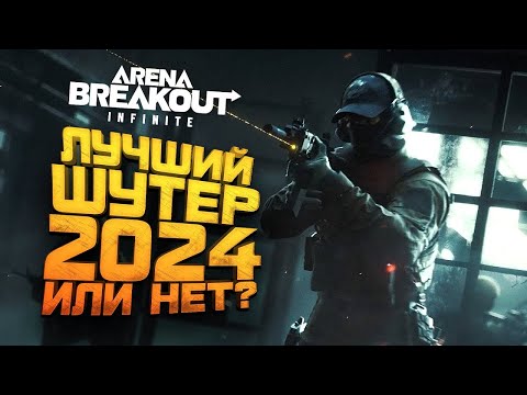 Видео: #arenabreakout #аренабрекаут ФАРМИМ ДЕНЕЖКИ)