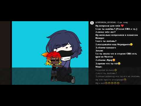 Видео: мини аск от @Nels_Studi_a/ Mini Ask from @Nels_Studi_a