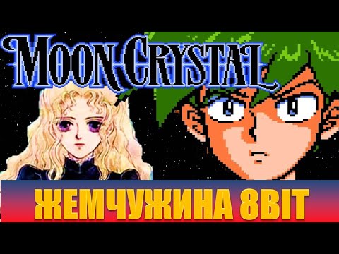 Видео: Moon Crystal — самый недооценённый платформер Famicom? Полный разбор забытого шедевра #Dendy