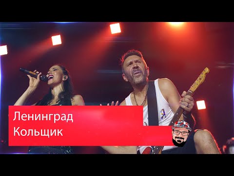 Видео: 🖖🏻 Иностранец реагирует на Ленинград — Кольщик