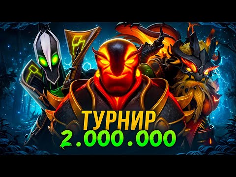 Видео: ВИНОВАТА ТИМА - ТУРНИР ЗА 2.000.000