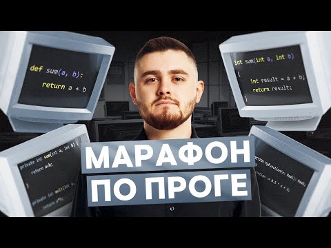 Видео: Основы программирования: Функции | Информатика с Даней Байт | ЕГЭ 2026 | СМИТАП