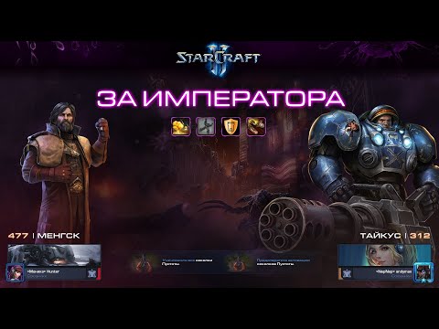 Видео: За императора - #526 - Мутация сообщества (feat MakiChanTop)