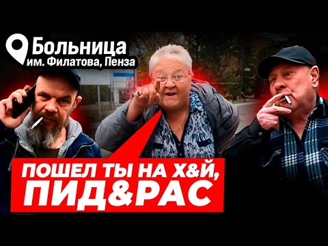 Видео: МАМА СУДЬИ ОСКОРБЛЯЕТ ,ПРИМЕНИЛА  ФИЗ  СИЛУ //ДЕТСКАЯ БОЛЬНИЦА  им. ФИЛАТОВА//Пенза, 2 серия