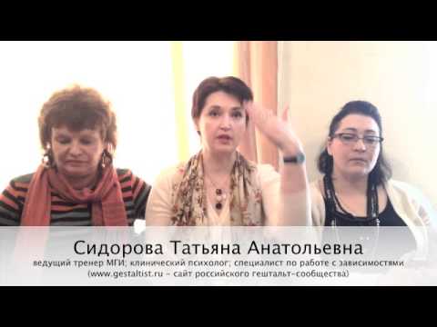 Видео: Доклад Сидоровой Татьяны (01/02/14)