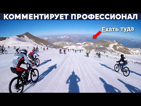 Видео: ГОНКА С ГОРЫ ВЫСОТОЙ В 3,5км - самая сложная трасса в мире - 25км на велосипедах