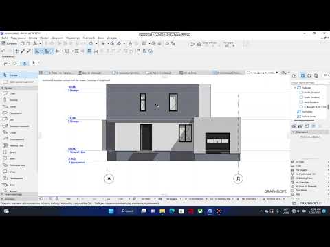 Видео: Фасади в ArchiCAD 26