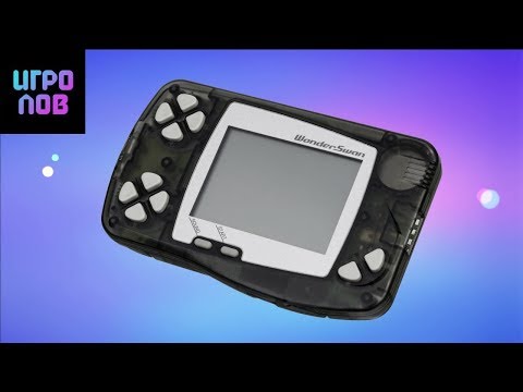 Видео: WonderSwan : обзор, лучшие игры