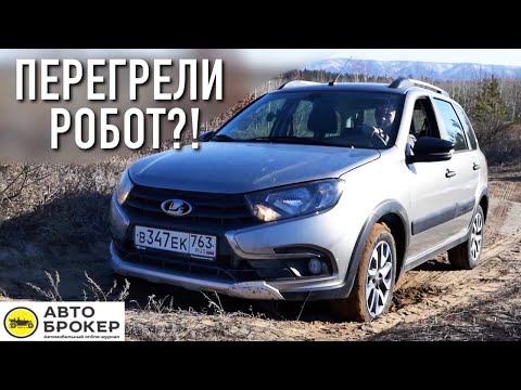 Видео: GRANTA CROSS на РОБОТЕ - ПЕРЕГРЕЛИ?! Это вам не СЕЛТОС!