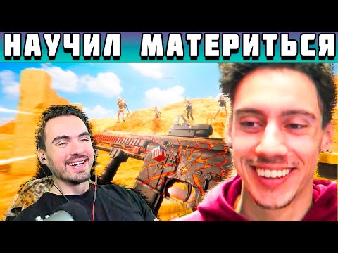 Видео: ЛУЧШИЙ ИГРОК МИРА УЧИТСЯ МАТЕРИТЬСЯ НА РУССКОМ! PUBG