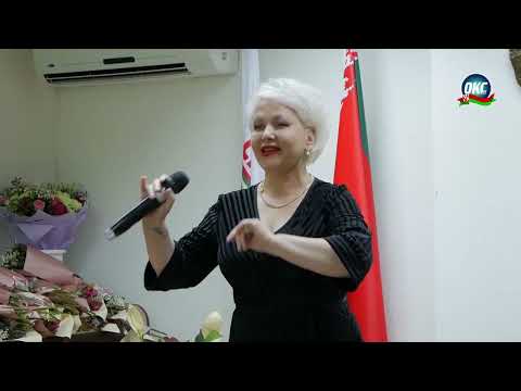 Видео: Работники ОАО «Сморгонский агрегатный завод» принимают поздравления