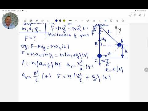 Видео: Массасы m маятник вертикаль күйден белгілі бір бұрышқа ауытқыды.Физика.Жексен ағай.