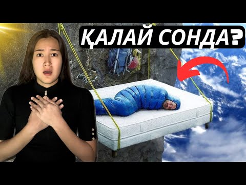 Видео: ЖОЛЫ БОЛҒЫШ АДАМДАР!!!