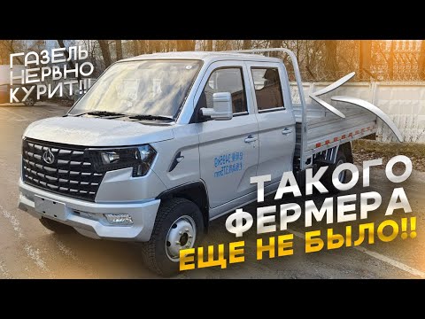 Видео: ‼️Дешевле чем Газель Некст‼️/Бизнес Фермер, новый Changan на максималках!!!