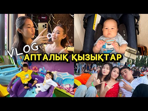 Видео: VLOG🎞️| АПТАЛЫҚ ҚЫЗЫҚТАР😍|АВАТАРИЯҒА БАРДЫҚ🔥|ПИКНИККЕ БАРДЫҚ ӨТЕ ҚЫЗЫҚ БОЛДЫ🤪❤️