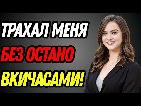 Видео: Когда мой сын перешёл черту. Я была в шоке. || История измены