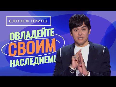 Видео: МОЛИТВА В ДУХЕ – язык Нового Завета! НАСЫЩАЙТЕ СЕБЯ Божьими благами! «Предназначенный царствовать!»
