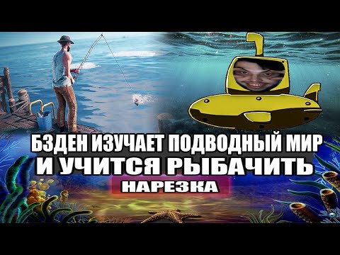 Видео: БЗДЕН В ПОИСКЕ ЛУТА В ПОДВОДНОМ МИРЕ | RUST/РАСТ