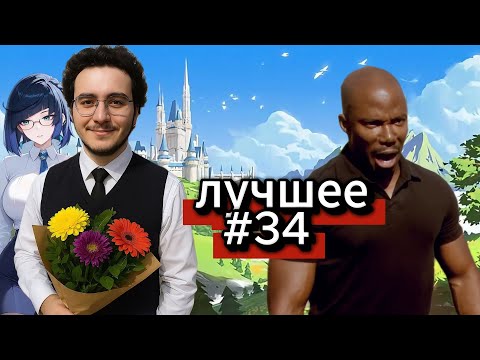 Видео: Bananchik1 лучшее часть 34 #bananchik1