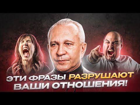 Видео: Никогда не делай этого в отношениях!