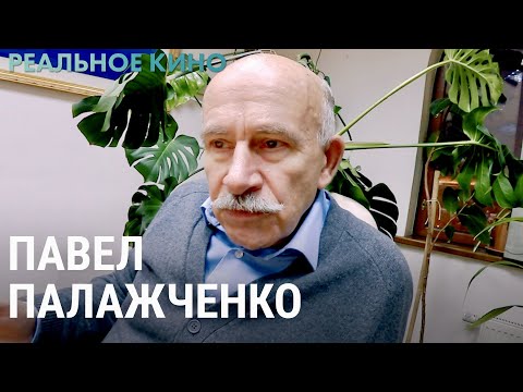 Видео: Трудности перевода. Разговор с переводчиком Горбачева и Шеварднадзе | РЕАЛЬНОЕ КИНО