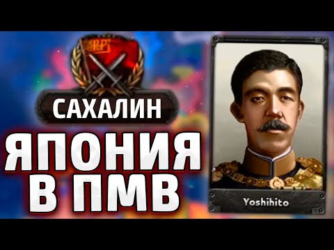 Видео: ЯПОНИЯ (НЕ)С УПОРОМ НА ФЛОТ В ПМВ HOI4 The great war redux