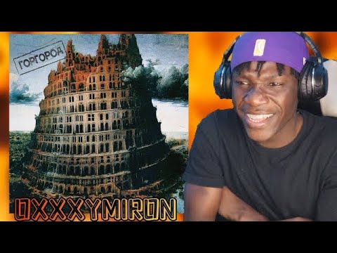 Видео: FIRST  TIME REACTING TO OXXXYMIRON -Горгород (FULL ALBUM )THE BEST ALBUM YET  |RUSSIAN RAP| REACTION