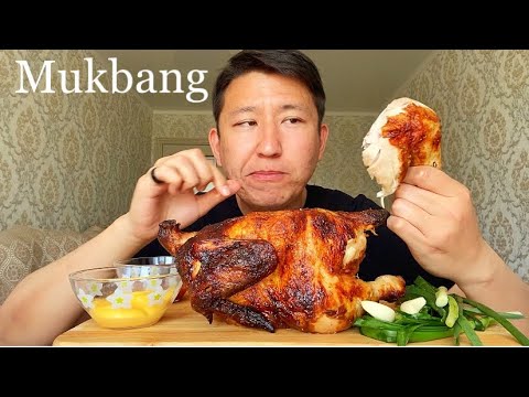 Видео: МУКБАНГ СЪЕЛ ЦЕЛУЮ КУРИЦУ ГРИЛЬ И НЕ НАЕЛСЯ😆😋 Я ДОМА  • Mukbang GRILLED CHICKEN, sauce, not asmr