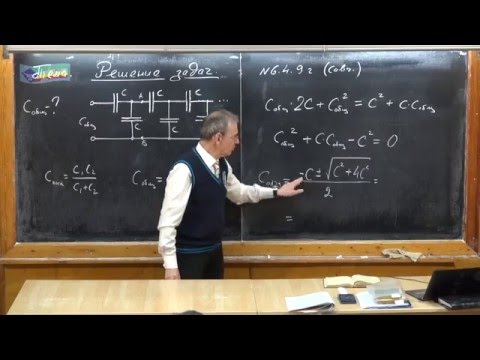 Видео: Урок 245. Подготовка к КР по электростатике - 3