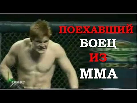 Видео: Псих из ММА! Вячеслав Дацик Рыжий Тарзан