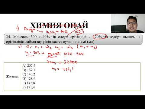 Видео: 3️⃣ ОЛЕУМГЕ АРНАЛҒАН ЕСЕПТЕРДІ ЛАЙФХАКПЕН ШЫҒАРУ