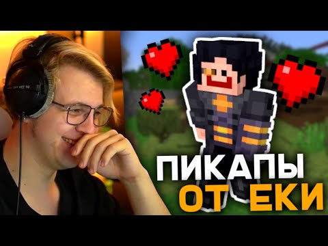 Видео: Пятёрка про Пикапы от ЕКИ | Мистер Ека Мастер Пикапа | Истории с Конференции ОтсоCity