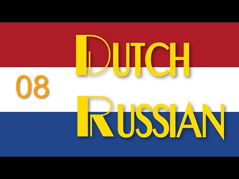 Видео: Учить нидерландский язык голландский язык урок 08