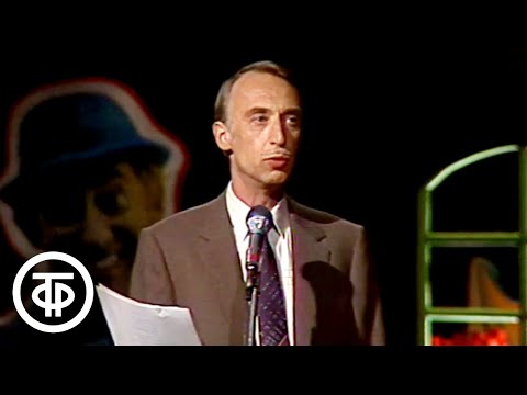 Видео: Александр Иванов. Пародии на стихи разных писателей. Вокруг смеха (1986)