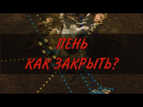 Видео: Ant Legion: ГАЙД ПО ПНЮ.КАК ЗАКРЫТЬ? КАК НАБИТЬ БАФФ? КАК РАССЧИТАТЬ ЛИГУ ?