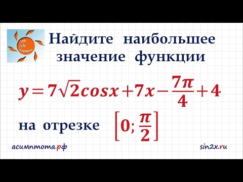 Видео: Задание 12 ЕГЭ по математике #44