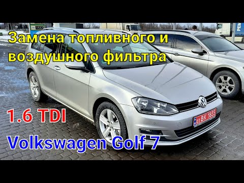 Видео: Volkswagen Golf 7 Замена воздушного и топливного фильтра, самостоятельно!