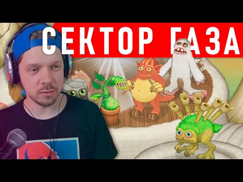 Видео: ОСТРОВА КОМПОЗИТОРА ПОДПИСЧИКОВ | MY SINGING MONSTERS
