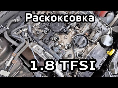 Видео: Раскоксовка двигателя 1.8 TFSI Audi A4 B8 Отзыв о Lavr ML202. Съемка эндоскопом состояния цилиндров