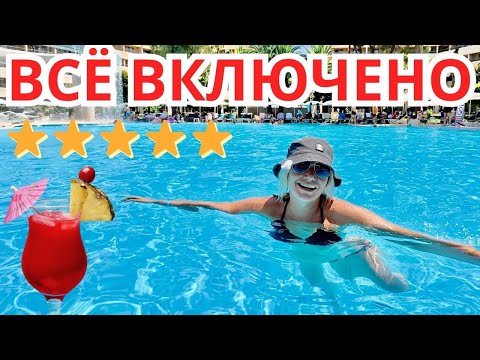 Видео: ШОК❗️Отдых в Турции за КОПЕЙКИ! Горы ЕДЫ на Ультра все ВКЛЮЧЕНО в Ozkaymak Incekum Hotel 5*. АЛАНЬЯ