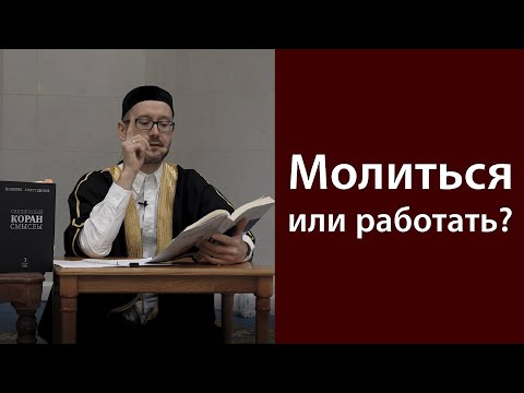 Видео: Гармония между мирским и вечным